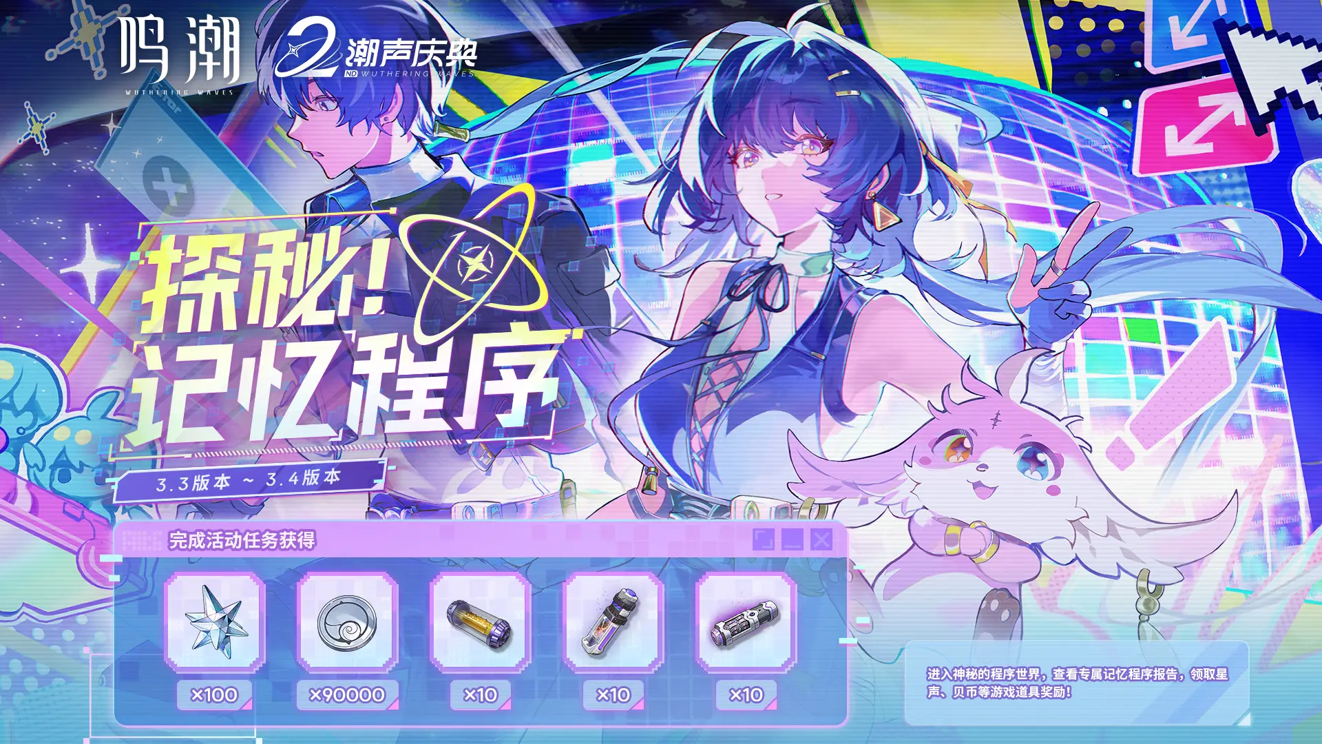「探秘！记忆程序」周年数据回顾活动